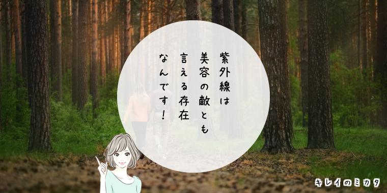 隠しきれないしわを作るとみなされている紫外線