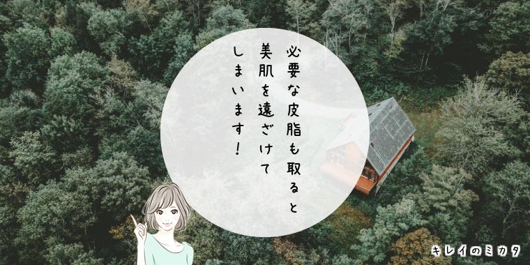 毎朝の洗顔行為だけでも敏感肌の方は把握しておくべき