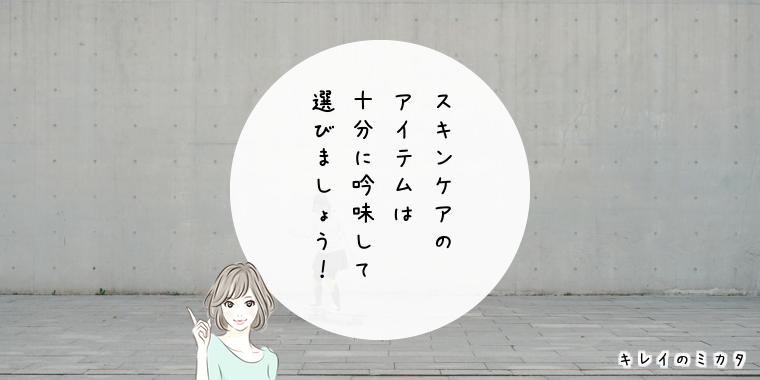 今使っているアイテムが不良品だった